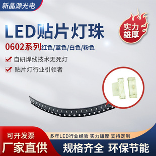 LED二極管0602白白光0603側面白1608側貼白光側發光白光節能