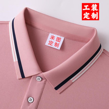 POLO衫工作服定制夏季企業商務工裝短袖批發翻領文化衫刺綉印logo