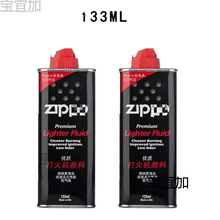 zp打火機油煤油燃料專用油燃油zppo火機煤油火石棉芯原裝通用