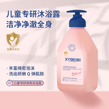 寶寶專研柔順精研凈爽二合一兒童溫和洗發水沐浴露3-12歲大童男女