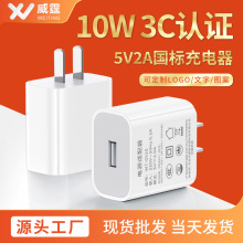 usb充電頭 5v2a手機充電器 3c認證10w植物燈無線充通用電源適配器