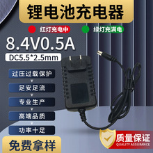 8.4V1A12.6V1A鋰電池充電器18650聚合物智能充電器鋰電電源