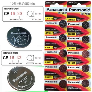 3V~늳   CR1632 / CR1620 /  CR1616 / CR1220