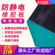 防靜電橡膠板現貨綠色耐磨防靜電膠皮防靜電台墊