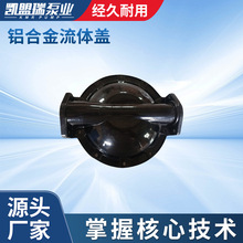 廠家貨源 可制作1.5寸鋁合金流體蓋 BQG350/0.2流體蓋96377-A