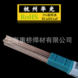 A²5%/5B-1/BCu88AgPyl/yz0.8/2.0/2.5/3.0mm