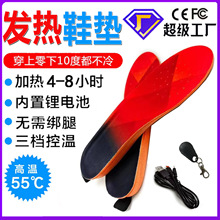 發熱鞋墊男女可裁剪電加熱鞋墊USB充電保暖鞋墊戶外防寒曖腳神器