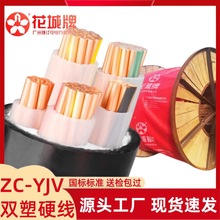 廣州珠江電纜ZC-YJV3*16+2*10平方銅芯交聯阻燃絕緣圓形護套線