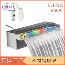 廠家直供不銹鋼瀑布噴泉LED彩燈庭院戶外瀑布出水口流水牆景觀水
