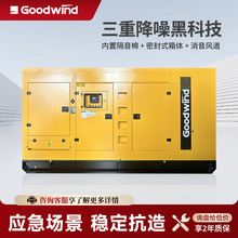 柴油發電機組靜音箱100-300KW低噪高效純銅散熱水箱柴油發電機組