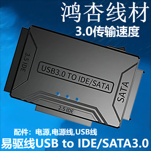 USB3.0 to IDE/SATAKһӲPDӾ  Converter򌾀