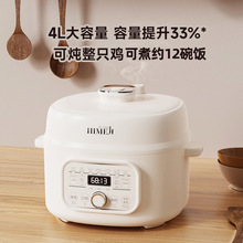 日本傾廚電飯煲高壓鍋一體4L電飯壓力鍋2-4人電壓力鍋家用多功能