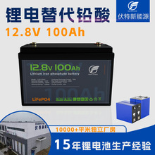 12V100Ah磷酸鐵鋰電池高爾夫球車房車鋰電池24V鋰電替代鉛酸電池