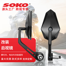 摩托車改裝配件鋁合金鑽形后視鏡越野車手把鏡倒車鏡通用