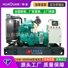 華全柴油發電機50kW三相380v50千瓦發電機組可帶移動拖車靜音箱