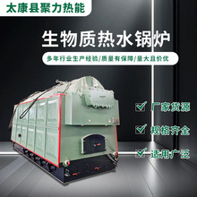 生物質燃煤熱水鍋爐工業供暖大型供暖燃煤四噸六噸八噸酒店供暖