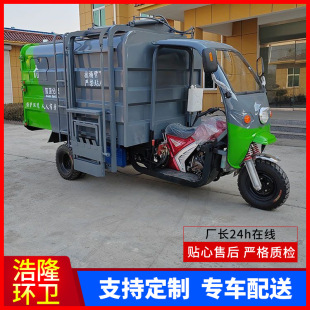 電動三輪垃圾車市政環衛掛桶垃圾清運車新能源半封閉垃圾運輸車