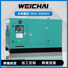 跨境批發大功率應急發電機濰柴移動式500KW靜音型柴油發電機380V