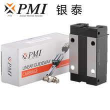 MSA20S-N台灣PMI滑塊MSA20SSSFCN  銀泰直線導軌MSA20SSSFON