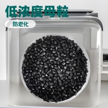 本公司常年供應低濃度黑色母粒主要用於注塑