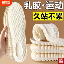 天然乳膠鞋墊男款加厚軟踩屎感軟底舒適久站不累女款吸汗防臭廠家