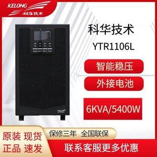 AUPSԴYTR1106L-JlھʽC6000VA/5400WC