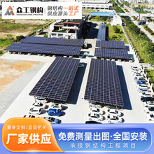 鋼結構電動車雨棚加工鋼結構車棚鋼結構光伏支架屋面加建廠房戶外
