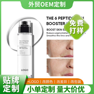 羳ƷOEMƤwAҺ׾o¾AҺSkin Booster Serum