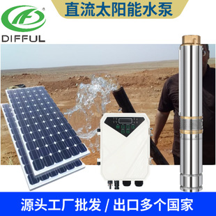 SֱN̫ˮ 1hp ֱoˢ̫ܝˮ solar water pump