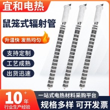 工業爐電加熱輻射管陶瓷高溫熱處理發熱體輻射管鼠籠式輻射管