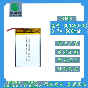 SֱN303450/500mah3.7V늳  x   x 