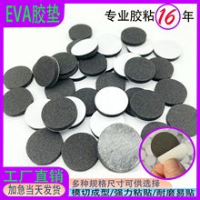 工廠直供EVA腳墊黑色eva桌椅家具自粘帶膠防滑消音網格泡棉墊