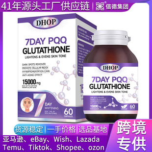 羳PQQ׸zGlutathione Whitening Capsules TikTokƷ