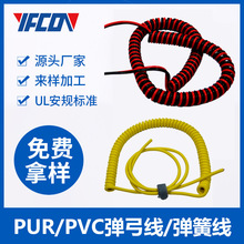 定制加工PU彈弓線2芯3芯5芯8芯10芯伸縮電源連接TPU鍵盤客制卷線