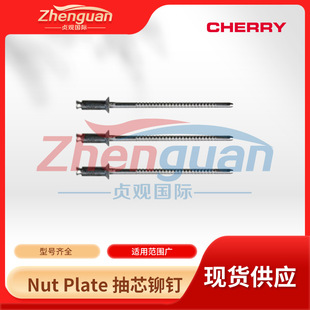 Cherry Nut Plate оT