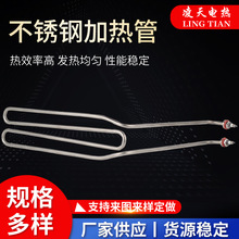 廠家供應 u型加熱管  大功率不銹鋼電加熱器批發耐用高功率家電