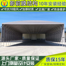 工廠戶外堆貨活動雨棚常州折疊伸縮倉庫雨蓬貨運站倉儲移動推拉篷