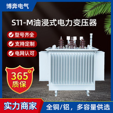 S9-M油浸式變壓器10/0.4銅鋁芯S13/18/20電力變壓器有載調壓63KVA