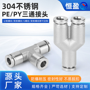 PEPY304P䓚ӿ^PU8ֱͨPMͨPVͨPEPY׃PG10