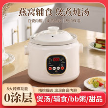 陶瓷內膽電燉鍋隔水燉煮粥鍋煲湯鍋家用多功能智能燉湯鍋小燉鍋