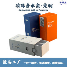 滾珠香水禮盒各種口噴盒噴霧盒香水小樣包裝禮盒制作