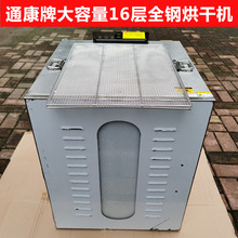 干果機商用烘箱干燥箱大型水果蔬菜果片食物烘干機寵物食品風干機
