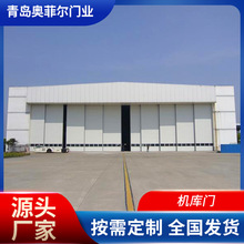 飛機庫大門電動平移推拉機庫大門機場軍用機庫門04CJ0219J610圖集