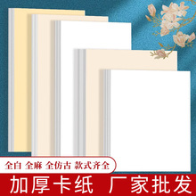 批發手工宣紙卡紙鏡片鏡面仿古正方形書法麻紙空白色國畫扇面卡紙