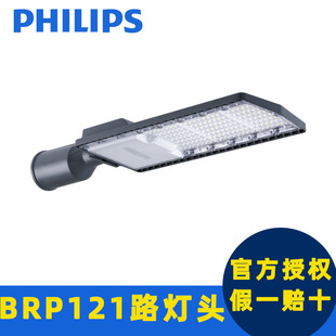 飛利浦LED明欣BRP121路燈頭IP65防水戶外照明燈IK08學校市政路燈