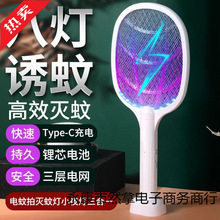 MINPIE電蚊拍充電式家用二合一滅蚊鋰電池電蚊子拍滅蚊燈夷陵