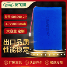 606090-2P（8000mAh)5V雙輸出端口2A 備用電源 應急電源