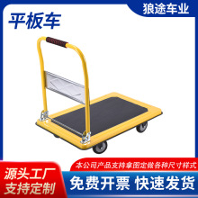 小推車搬運平板車萬向靜音倉庫拖車折疊拉貨小拉車手推車
