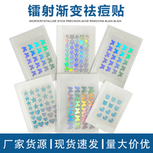 跨境廠家現貨批發透明隱形貼鐳射痘痘貼藍模蝴蝶彩色心星款遮痘貼