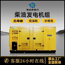 降噪箱式發電機組300千瓦柴油發電機低噪音發電機源頭廠家直銷